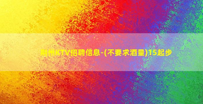 萍乡酒吧招聘